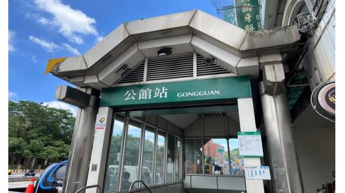 捷運松山新店線之新店線公館站(G07)出入口