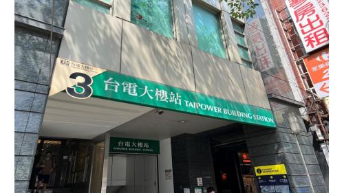 捷運松山新店線之新店線台電大樓站(G08)出入口