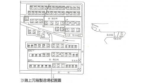 台中港建港沙灘 製造沉箱佈置圖 共製造86座