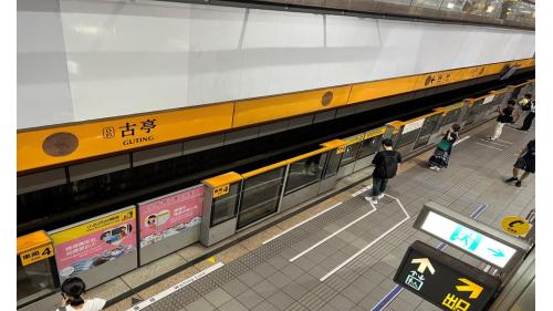 捷運松山新店線之新店線古亭站(G09/O05)月台層