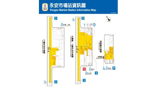 捷運中和新蘆線中和線沿線車站-永安市場站(O03)平面圖