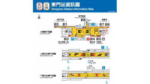 捷運中和新蘆線新莊線台北市段沿線車站-東門站(O06)(R07)平面圖