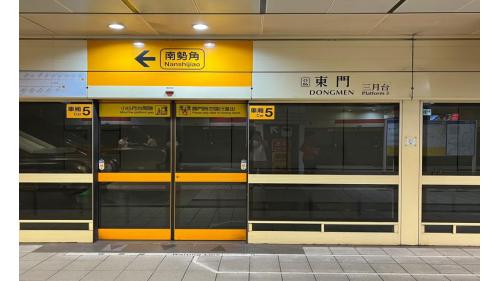 捷運中和新蘆線新莊線台北市段沿線車站-東門站(O06)(R07)月台層