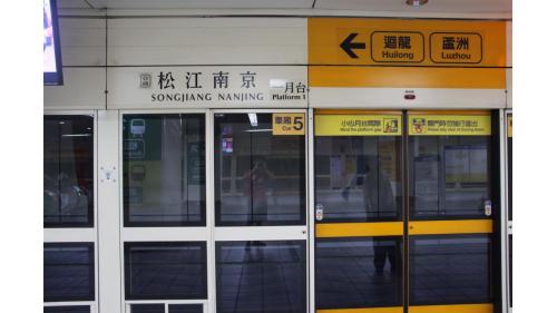 捷運中和新蘆線新莊線台北市段沿線車站-松江南京站(O08)(G15)月台層