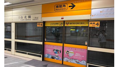 捷運中和新蘆線新莊線新北市段沿線車站-台北橋站(O13)月台層