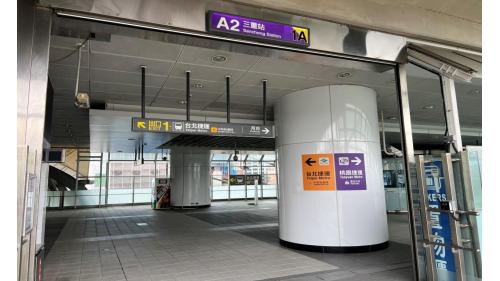 桃園機場捷運沿線車站-三重站(A2)(O15)出口1A