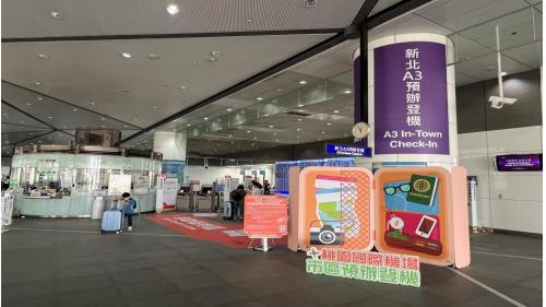 桃園機場捷運沿線車站-新北產業園區站(A3)(Y20)預辦登機層