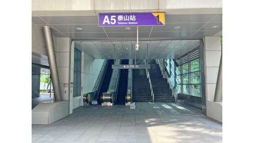 桃園機場捷運沿線車站-泰山站(A5)站體設施-出口