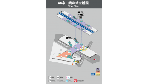 桃園機場捷運沿線車站-泰山貴和站(明志科大)(A6)立體圖