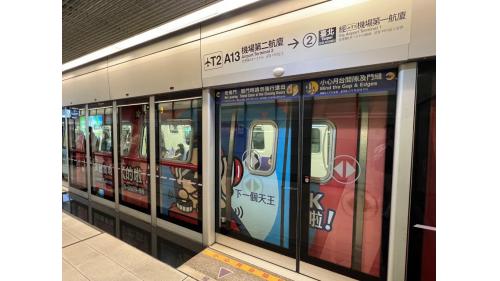 桃園機場捷運沿線車站-機場第二航廈站 (A13)站體設施月台層