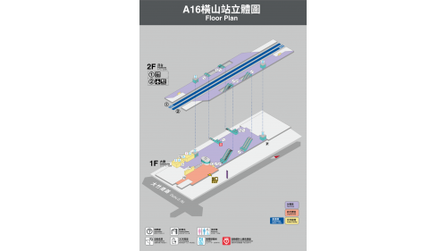 桃園機場捷運沿線車站-橫山站(A16)立體圖