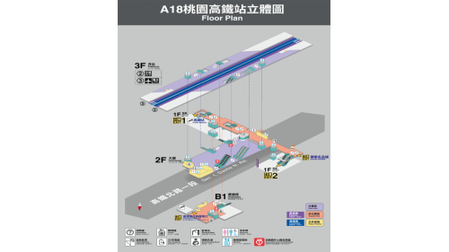 桃園機場捷運沿線車站-桃園高鐵站(A18)立體圖