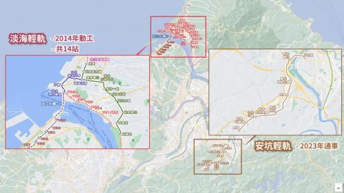 淡海輕軌發展歷程