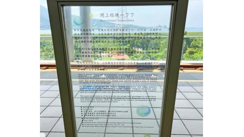 淡海輕軌綠山線沿線車站-紅樹林站-公共藝術作品