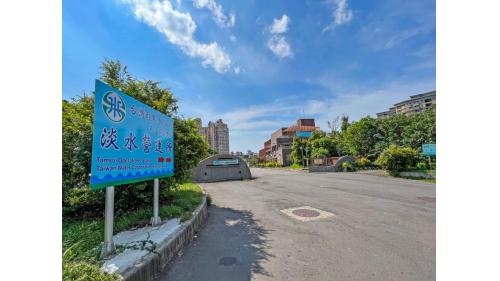 淡海輕軌綠山線沿線車站-淡江大學站周邊-台灣自來水淡水營運所
