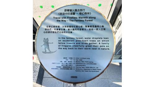 安坑輕軌沿線車站-雙城站-公共藝術