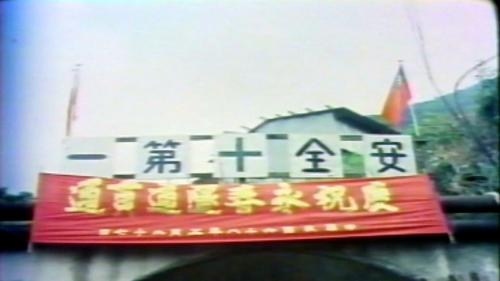 十大建設-北廻鐵路工程-永春隧道貫通儀式