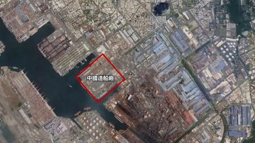 十大建設-中國造船廠位置