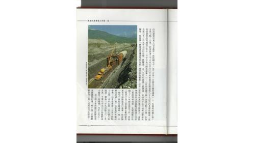 十二項建設-東線鐵路拓寛工程