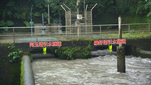 烏來電廠前池：烏來電廠有2個水源，分別是由桶後溪阿玉壩引來，及由南勢溪羅好壩引來的水源。