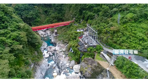 十二項建設-木瓜溪水力發電工程