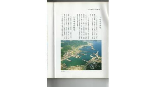 十二項建設-八斗子漁港工程