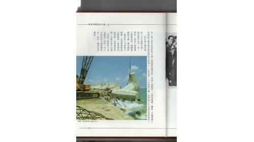 十二項建設-八斗子漁港工程