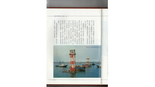 十二項建設-高雄過港隧道施工工程