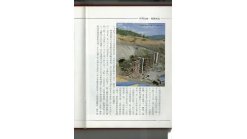 十二項建設-明湖抽蓄水力發電廠廠區工程