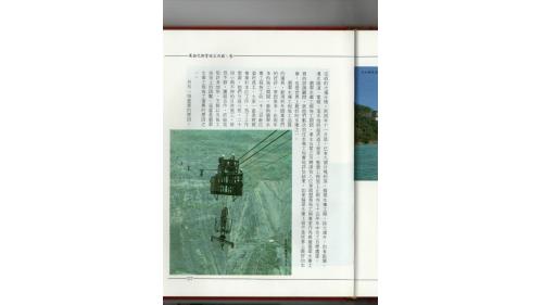 十二項建設-翡翠水庫興建工程