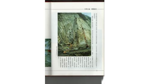 十二項建設-翡翠水庫興建工程