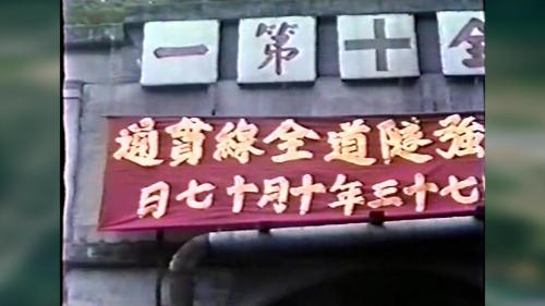 東線鐵路自強隧道拓寛工程-自強隧道全線開通