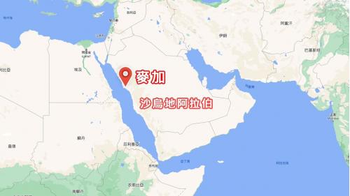 榮工處海外業務-沙烏地阿拉伯-麥加地理位置