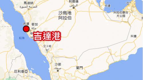 榮工處海外業務-沙烏地阿拉伯-吉達區吉達港地理位置