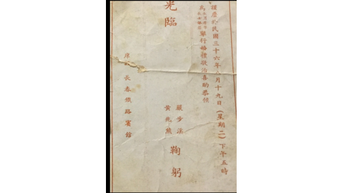 榮工永遠的大家長嚴孝章先生生平-婚姻與家庭