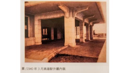 高雄市區鐵路地下化-高雄車站的演進-第三代高雄火車站帝冠式建築(1941-2003)