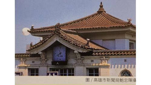 高雄市區鐵路地下化-高雄車站的演進-第三代高雄車站帝冠式建築(1941-2003)