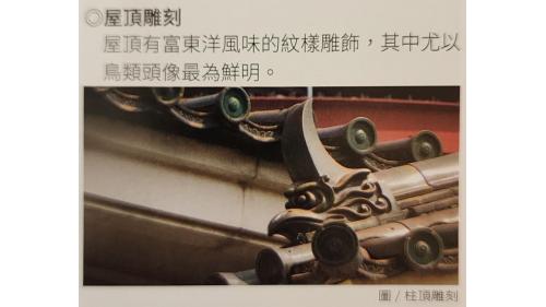 高雄市區鐵路地下化-高雄車站的演進-第三代高雄車站帝冠式建築-車站瑰寶