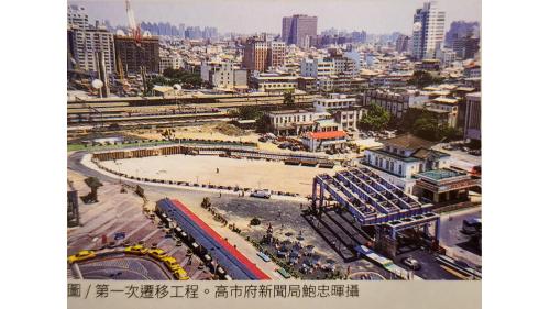 高雄市區鐵路地下化-帝冠式車站第一次遷移工程(2002.8.16-8.29)