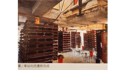高雄市區鐵路地下化-帝冠式車站第二次遷移工程