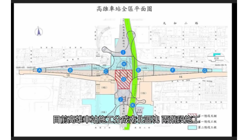 高雄車站地下化工程-施工平面圖