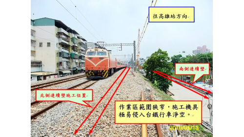 高雄市區鐵路地下化-愛河段臺鐵鐵路地下化工程-陸地段施工
