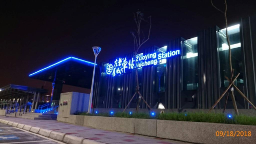 高雄市區鐵路地下化計畫-延伸左營計畫工程-左營站地下化