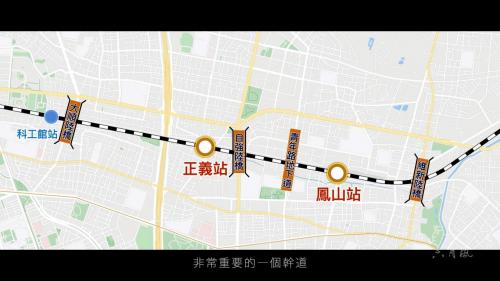 高雄市區鐵路地下化計畫-延伸鳳山計畫工程-橋梁托底工法