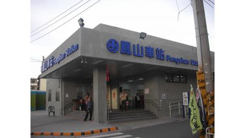 高雄市區鐵路地下化計畫-延伸鳳山計畫工程