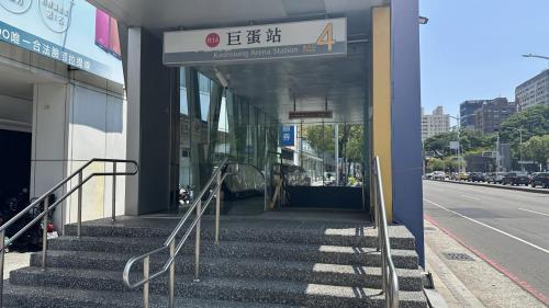 高雄捷運紅線沿線車站介紹-巨蛋站(R14)出入口
