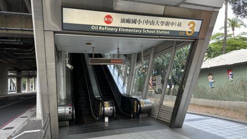 高雄捷運紅線沿線車站介紹-油廠國小站(R18)出入口
