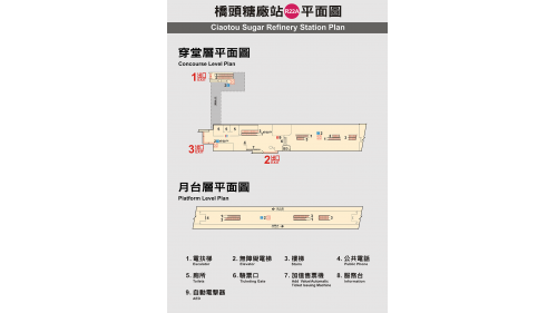高雄捷運紅線沿線車站介紹-橋頭糖廠站(R22A)平面圖