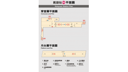 高雄捷運紅線沿線車站介紹-凱旋站(R6)平面圖