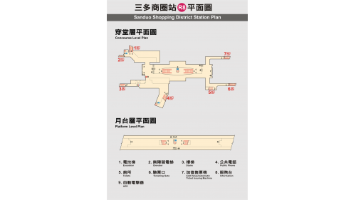 高雄捷運紅線沿線車站介紹-三多商圈站(R8)-站體設施